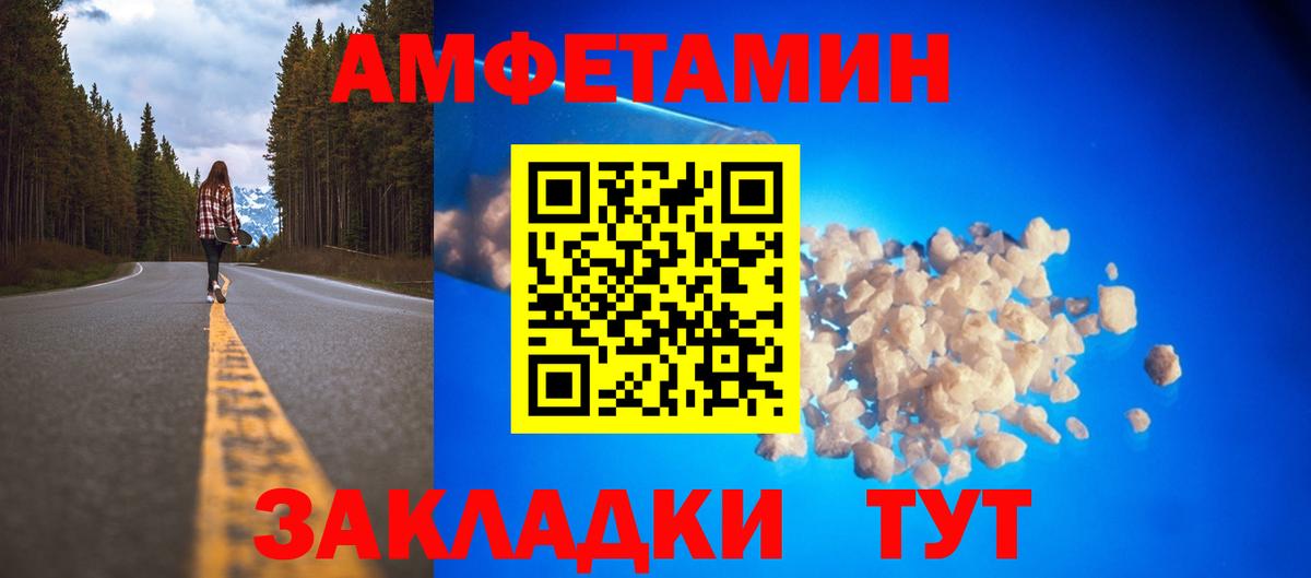 Amphetamine  АМФЕТАМИН VHQ  Вход с VPN  блэк спрут зеркало  Зеленодольск 
