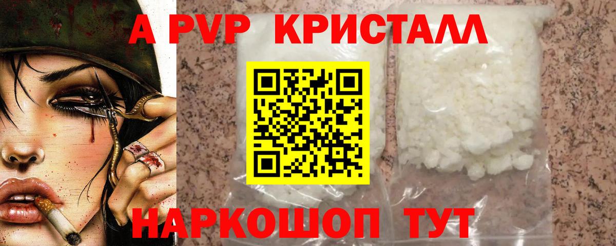 Alfa_PVP СК КРИС Зеленодольск