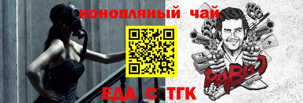 Еда ТГК марихуана  Вход с VPN  Зеленодольск 