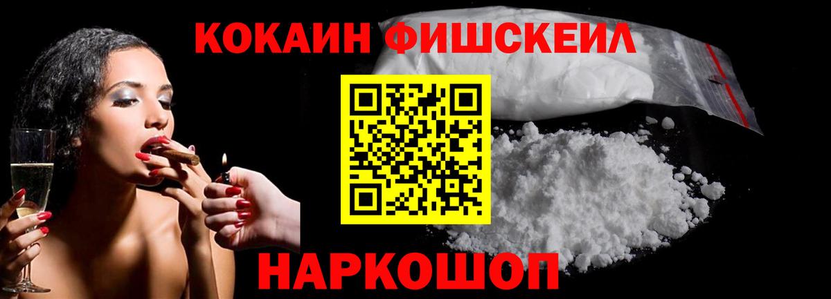 Зеленодольск  COCAIN Columbia  Cocaine  наркотики  Вход с VPN  Cocaine Перу 