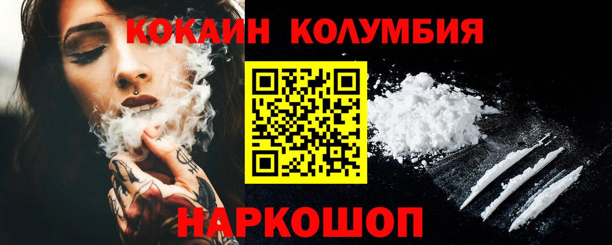 КОКАИН 99% Зеленодольск