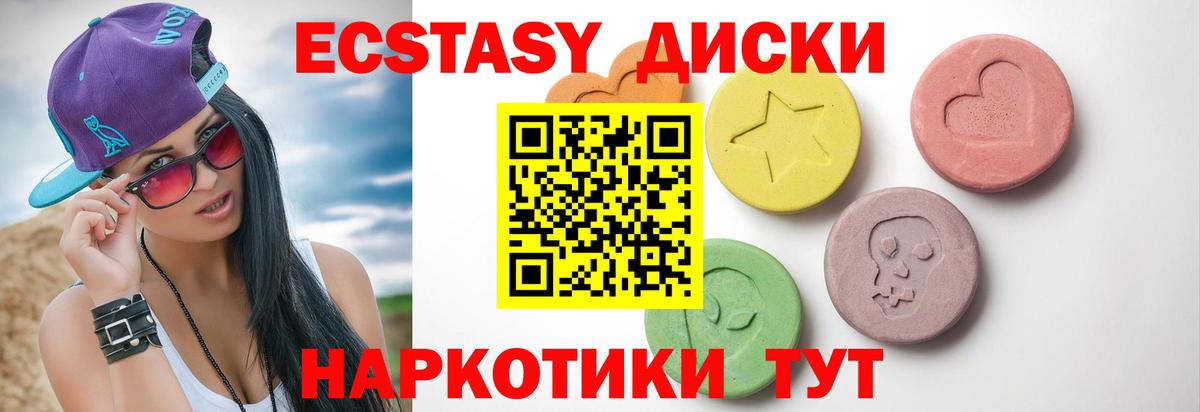 Зеленодольск  Ecstasy VHQ  Ecstasy Philipp Plein  это клад  Вход с VPN  Экстази 