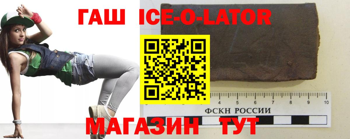 Гашиш Изолятор Зеленодольск