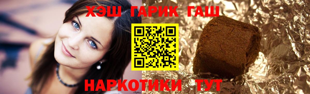 Зеленодольск  ГАШИШ  Вход с VPN  Гашиш гарик 