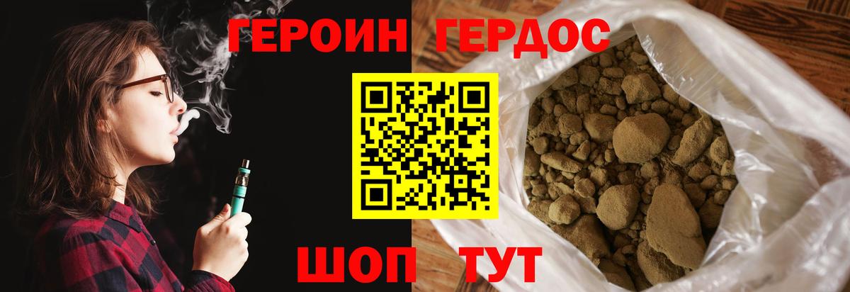 ГЕРОИН афганец  Вход с VPN  Зеленодольск 