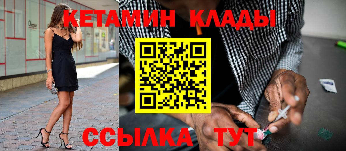 Зеленодольск  Кетамин VHQ  КЕТАМИН VHQ  Вход с VPN 