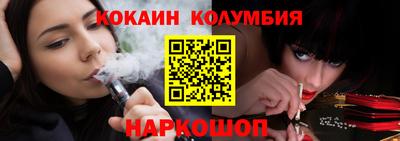 кокаин Кинель