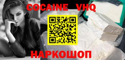 кокаин Кинель