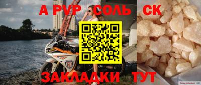 кокаин Кинель