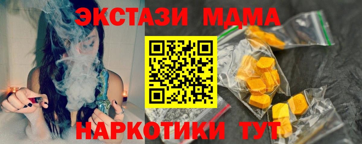 Зеленодольск  MDMA молли  Вход с VPN  MDMA молли 