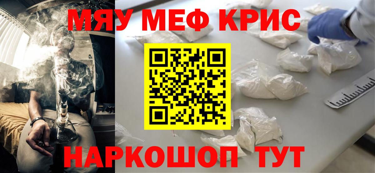 МЯУ-МЯУ  Вход с VPN  Мефедрон  Мефедрон мука  Меф mephedrone  Зеленодольск 