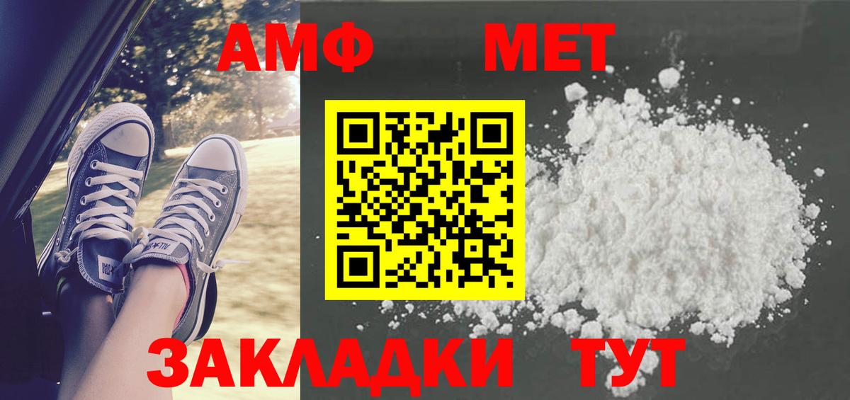 Зеленодольск  Первитин Methamphetamine  Вход с VPN 