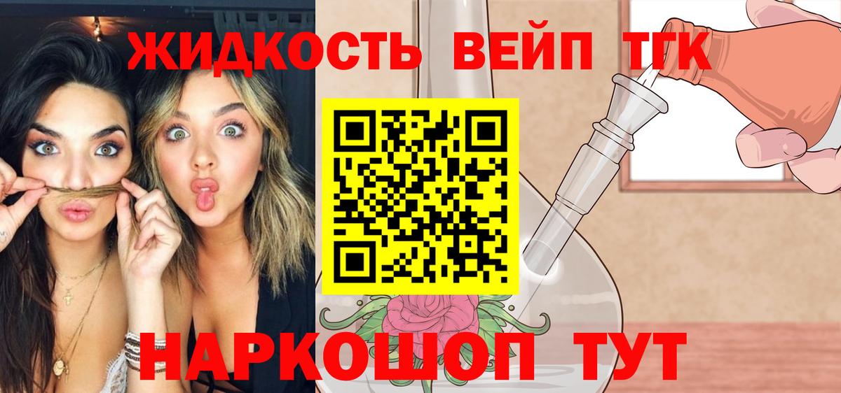 наркошоп  Вход с VPN  Дистиллят ТГК THC oil  Зеленодольск  ТГК Wax 